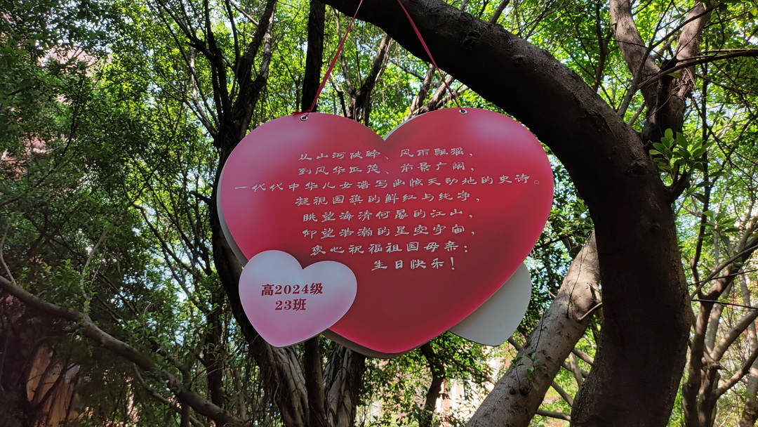 各班祝福祖国 (1)_调整大小.jpg